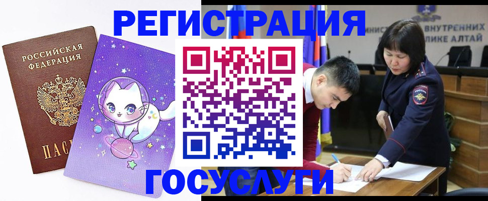 регистрация для дет. сада в Называевске