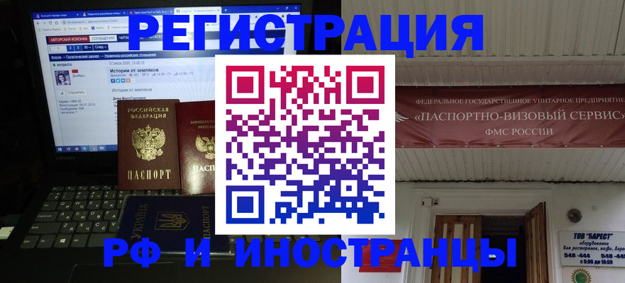 временная регистрация недорого в Называевске