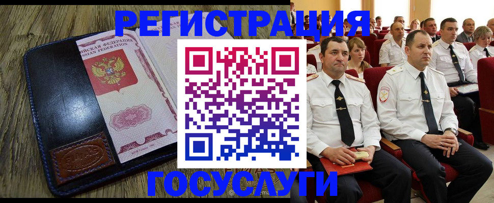 прописка регистрация в Называевске