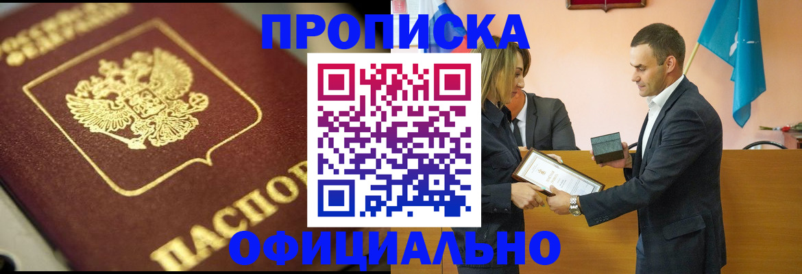 временная регистрация собственник в Называевске